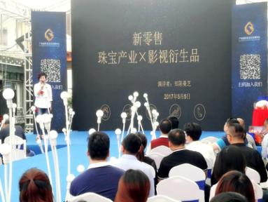 珠宝行业遇冷 珠宝与影视IP融合打造爆款